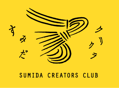 すみだクリエイターズクラブさんのプロフィール画像